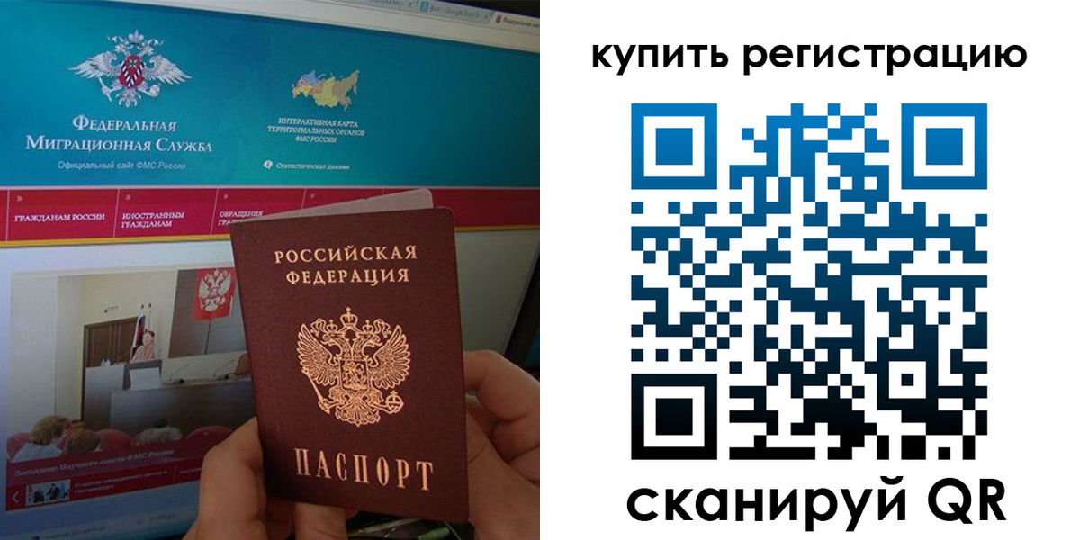 прописка паспорт в Набережных Челнах