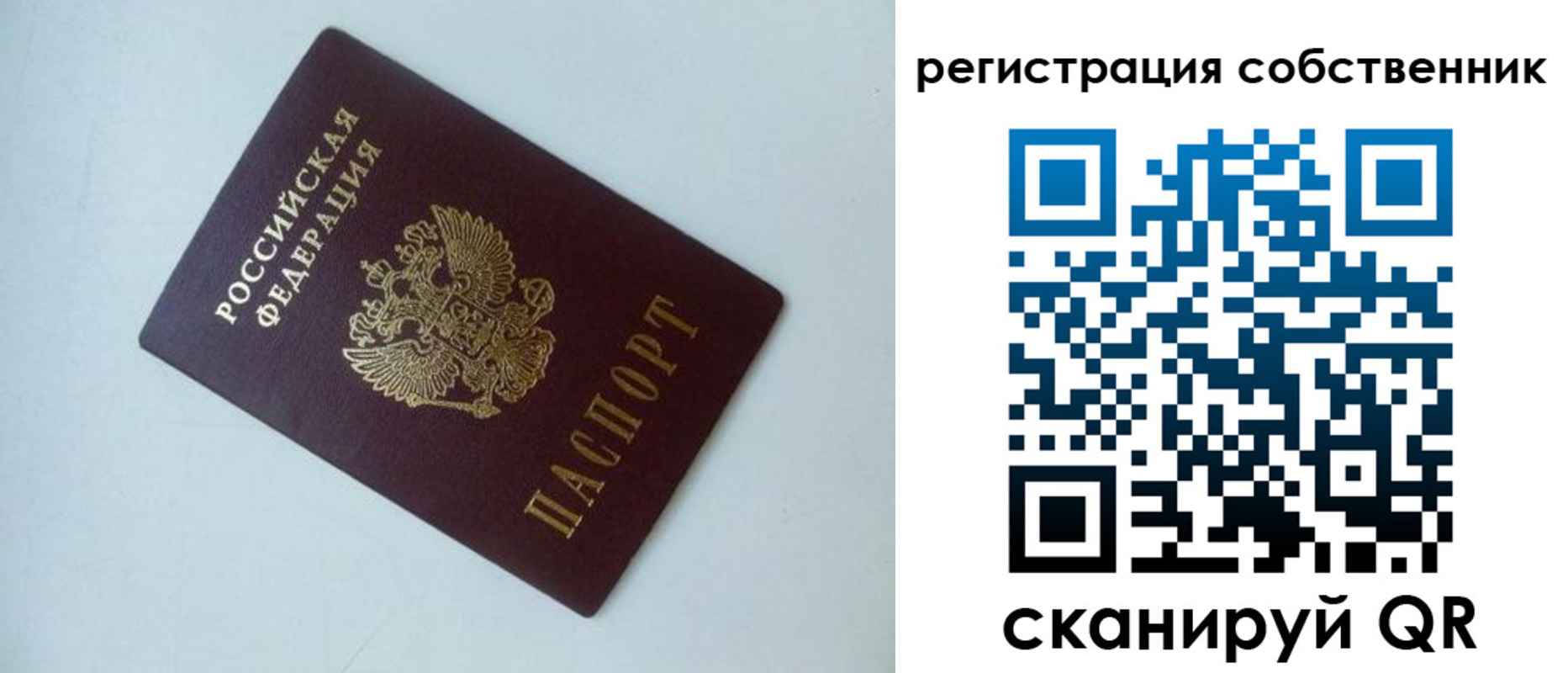временная регистрация для всех в Набережных Челнах