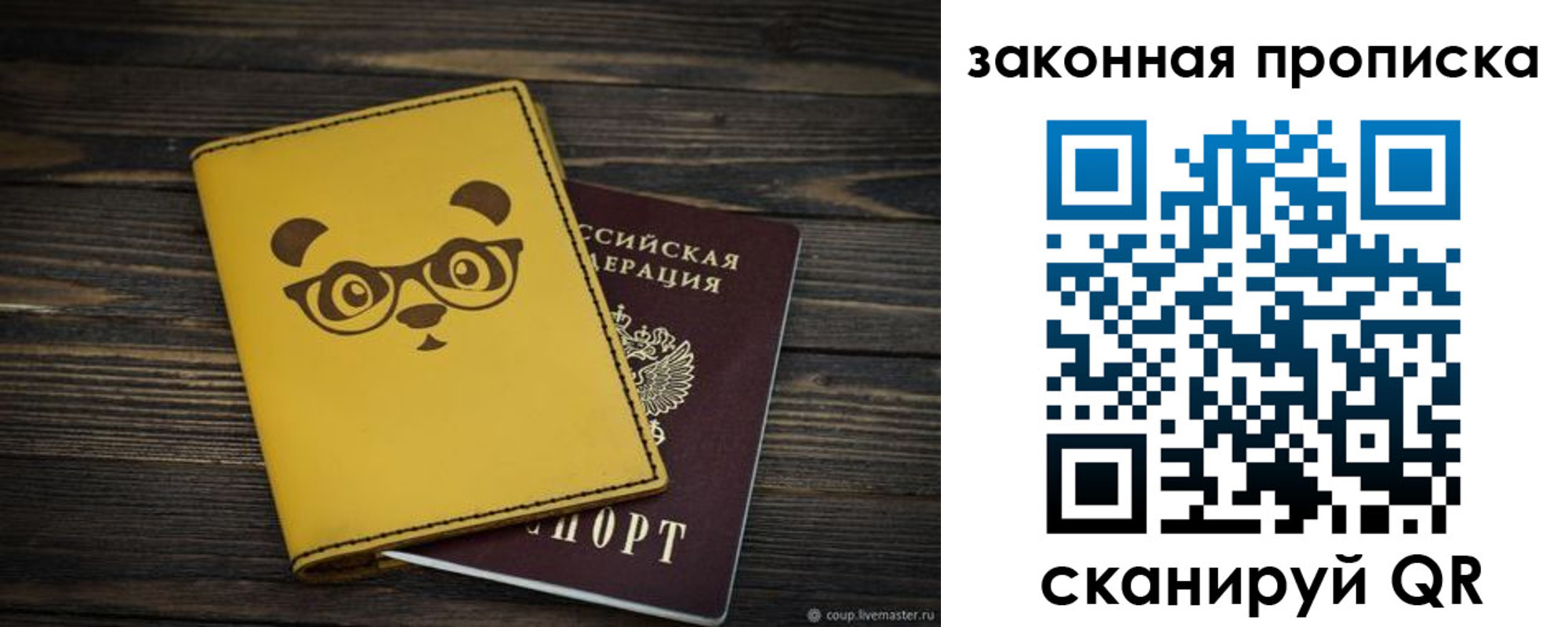 временная регистрация купить в Набережных Челнах
