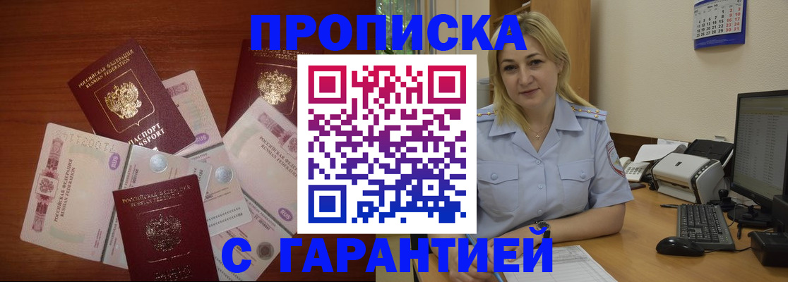прописка поиск в Набережных Челнах