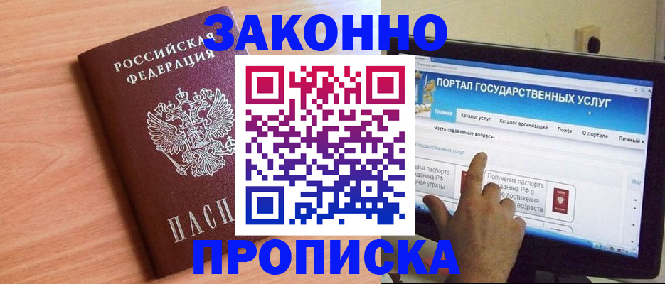 прописка от собственника в Набережных Челнах