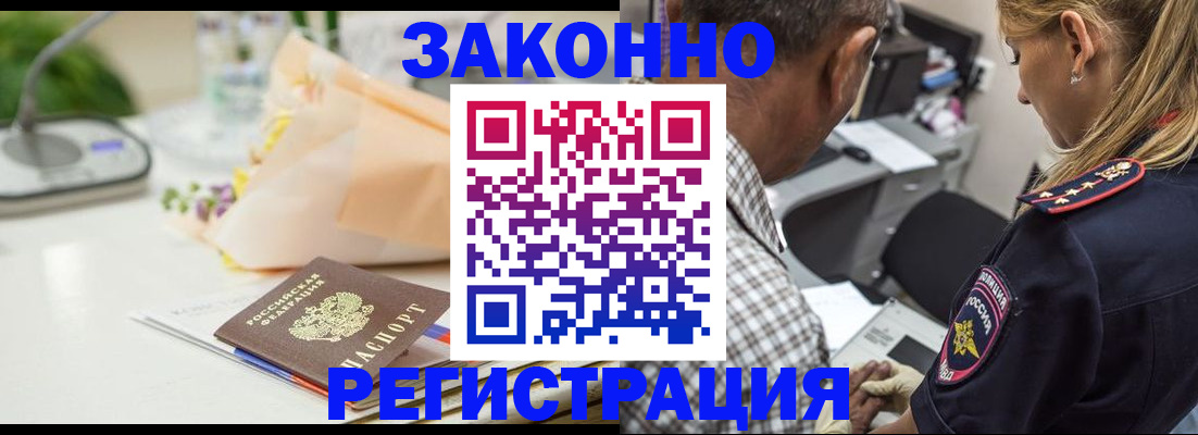 временная регистрация в Набережных Челнах