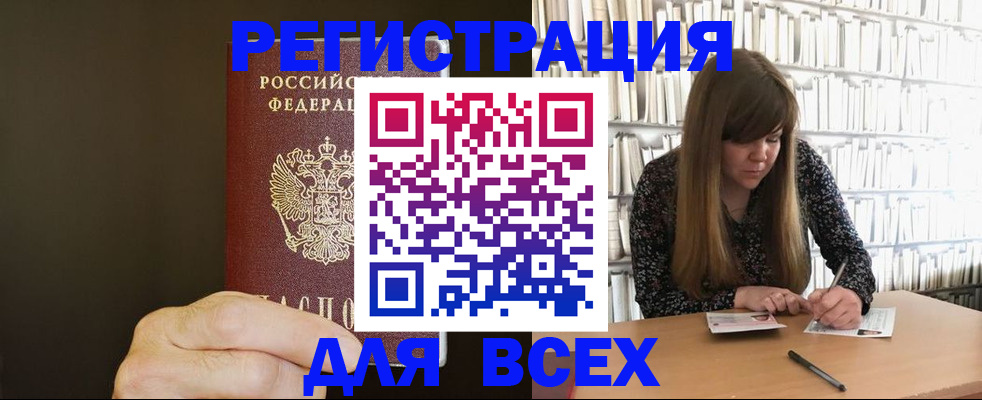 временная регистрация адрес в Набережных Челнах