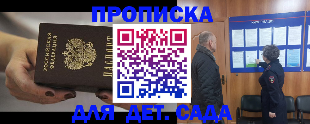 временная регистрация в Набережных Челнах