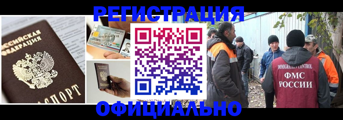 прописка паспорт в Набережных Челнах