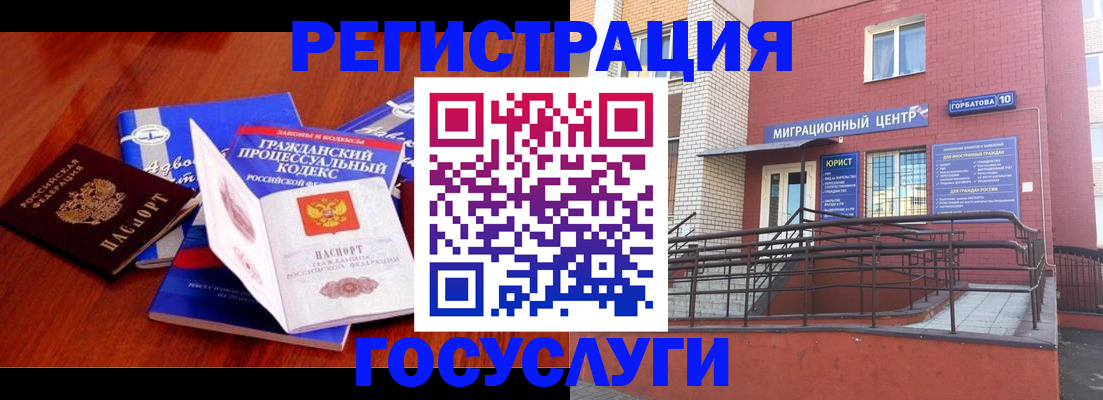 временная регистрация в Набережных Челнах