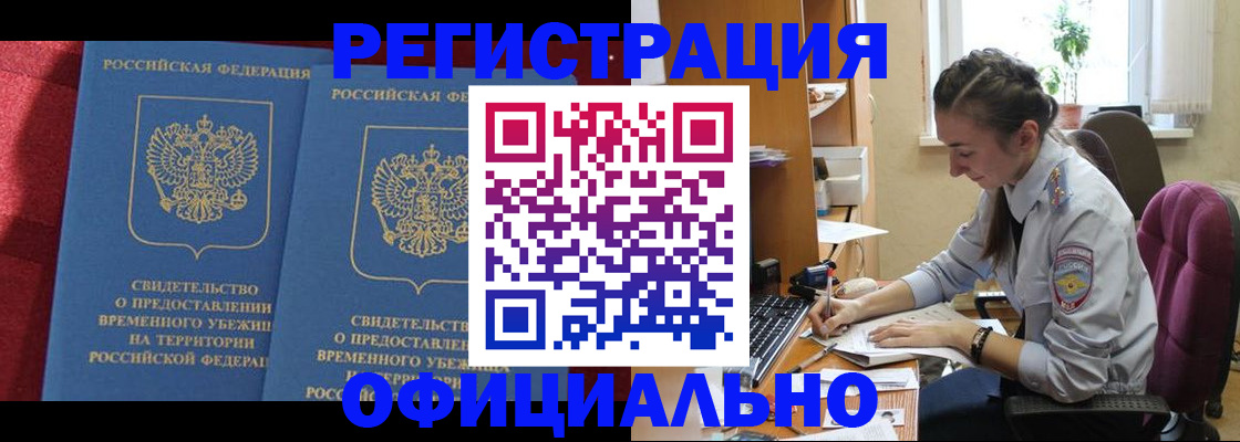 прописка для кредита в Набережных Челнах