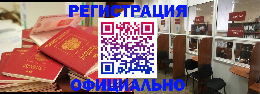 прописка для военкомата в Набережных Челнах